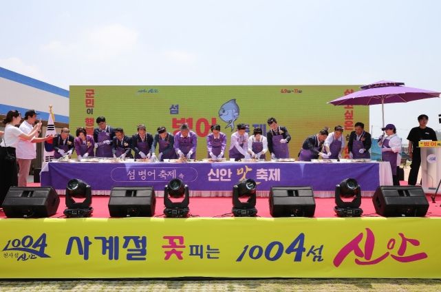 내외귀빈 병어축제 기념 나눔행사