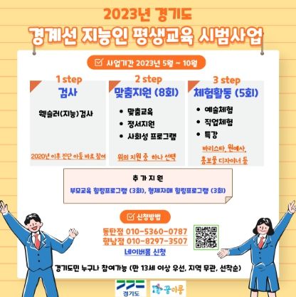 꿈이룸-모집안내