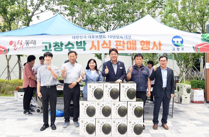 동래구, ‘고창수박 직거래장터’ 운영