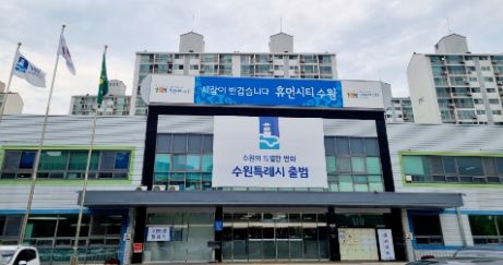 영통구청