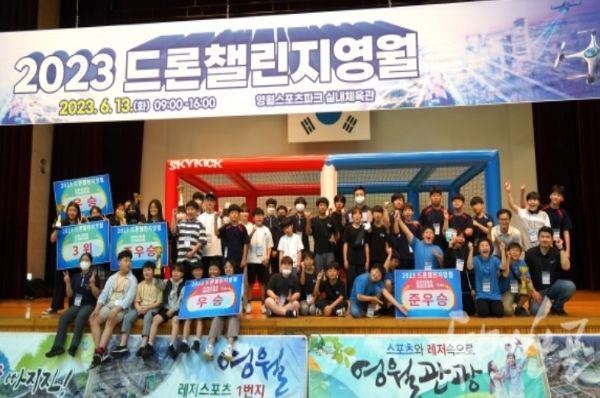 드론과 함께 꿈을 날아 올린 축제의 장 2023 드론챌린지 영월 성료!