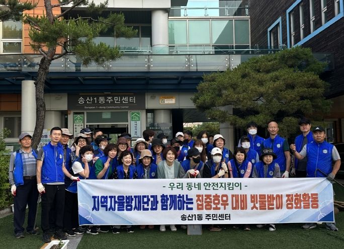 의정부시 송산1동 집중호우 대비 빗물받이 정화활동 실시