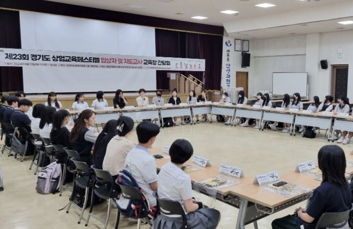 제23회 경기도 상업교육페스티벌 입상 학생 및 지도교사 격려