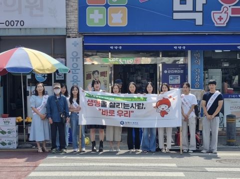 김제시 ‘세계 헌혈자의 날’기념 캠페인 실시