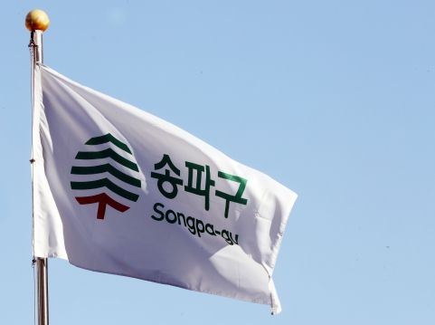 송파구, ‘거여동 모아타운’ 주민설명회 개최…소규모 주택정비사업 활성화