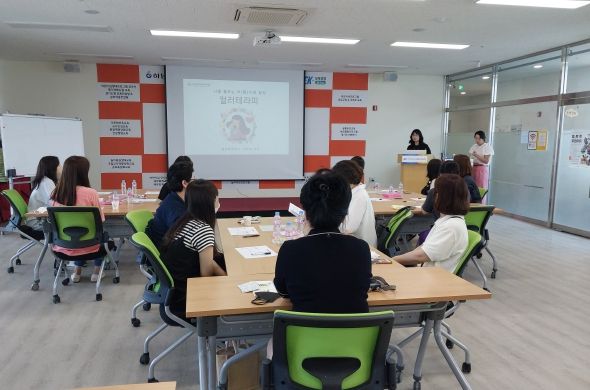 광주하남특수교육지원센터, 특수교육대상학생 보호자를 위한 컬러테라피 운영