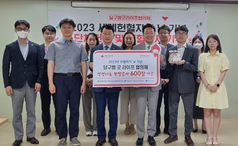 생명나눔 헌혈증서 기증식