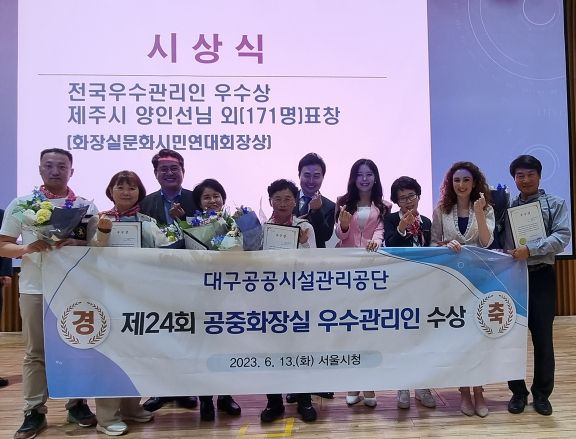 우수 관리인 수상