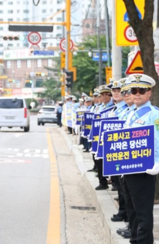 새마을교통봉사대 남양주시지대, '국민 안전 지킴이 교통안전 캠페인' 실시