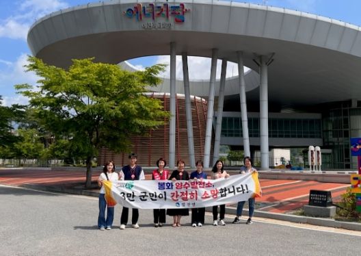 봉화군 법전면, 예천양수발전소 선진지견학 나서