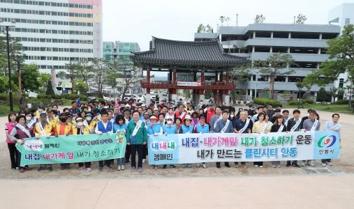 안동시, 수요일 아침마다 24개 읍면동 동시다발 클린시티 운동