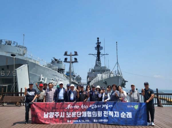 남양주시, 호국 보훈의 달 맞아 보훈 단체 전적지 순례 행사 진행