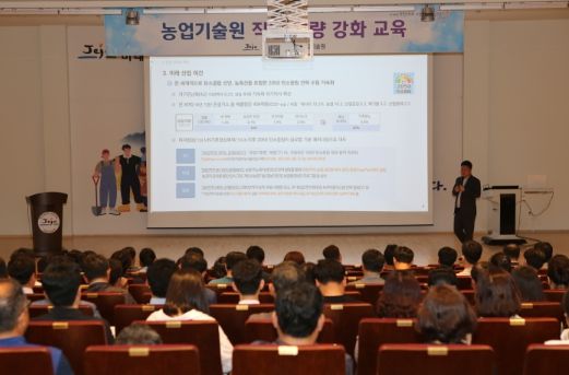 농업기술원, 스마트농업·소통역량 강화 교육