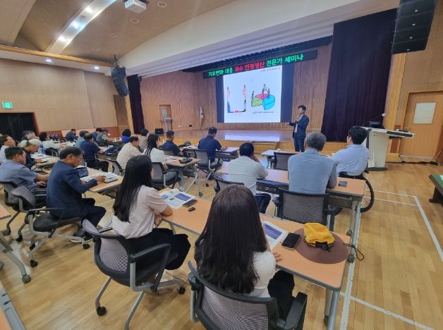 기후변화 대응 과수 안정생산 전문가 세미나