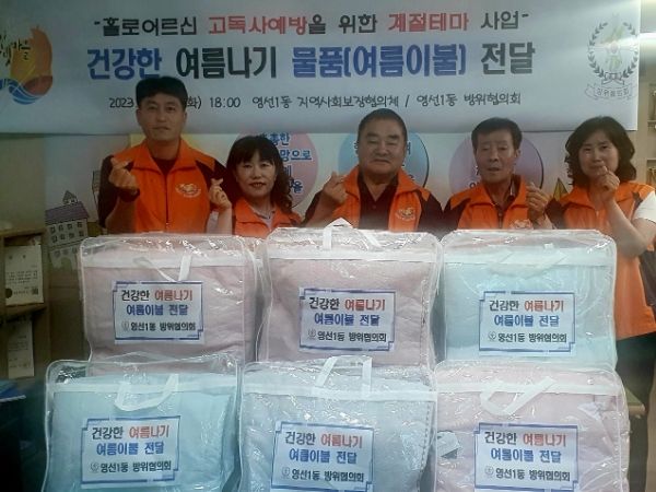 영도구 영선1동 고독사 예방을 위한“홀로어르신 건강한 여름나기”사업 추진