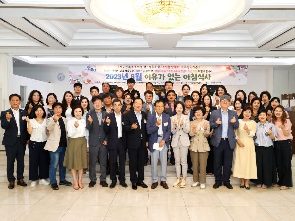 15일 6월의 이유가 있는 아침식사가 개최된 가운데, 참석자들이 기념촬영을 하고 있다.