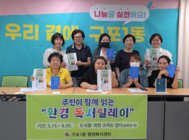 6월 14일 개최한 환경 독서릴레이 독서소감 발표