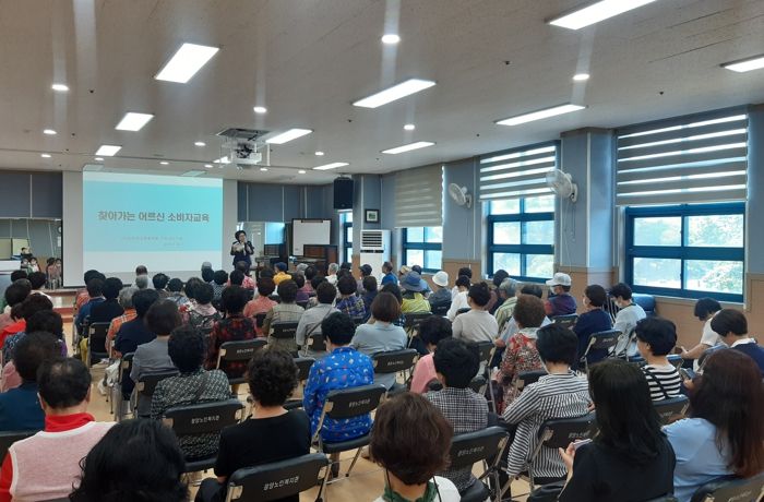 광양노인복지관, 이용 어르신 소비자 피해 예방 교육 실시