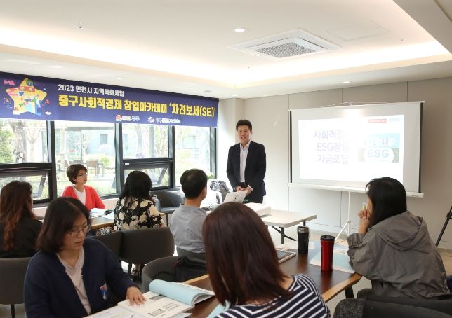 ‘사회적경제 창업아카데미’ 현장 찾아 교육생 격려하는 김정헌 중구청장