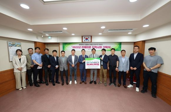 김해 대규모 점포들, 종량제봉투 판매수익 기부