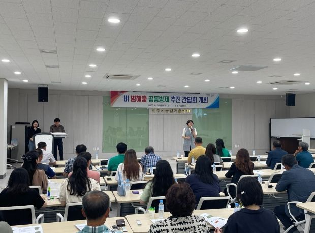 진주시, 벼 병해충 공동방제 추진 간담회 개최