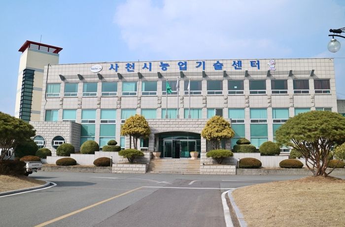 사천시농업기술센터