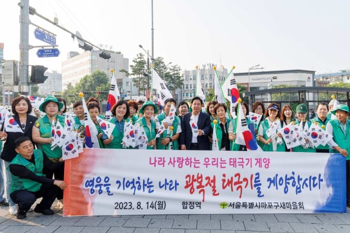 광복 78주년을 맞아 14일 합정역에서 열린 태극기 게양 캠페인에 참석한 박강수 구청장