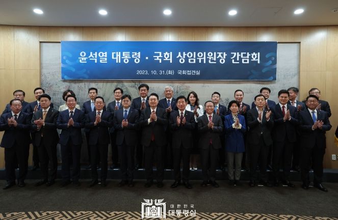 10월 31일 윤석열 대통령은 국회상임위원장 간담회에 참석했다.