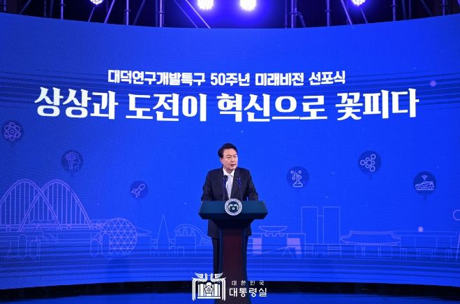 11월 2일 윤석열 대통령은 '대덕연구개발특구 50주년 미래비전 선포식'에 참석했다.
