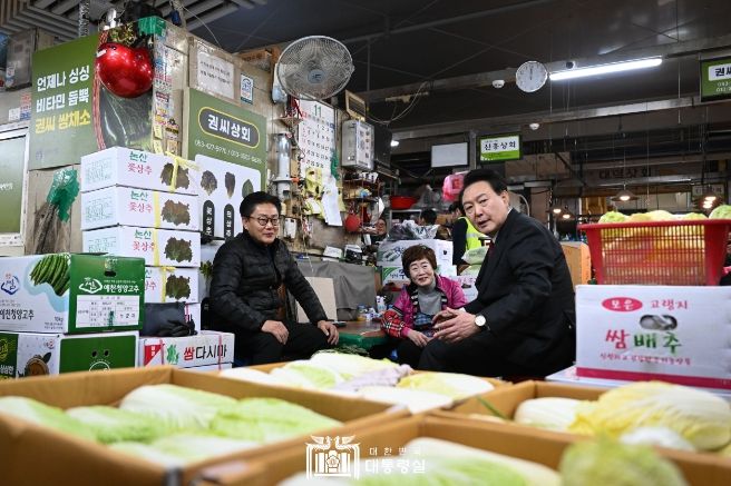 11월 7일 윤석열 대통령은 대구 칠성종합시장을 방문했다.