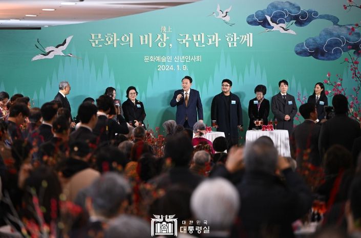 1월 9일 윤석열 대통령은 2024 문화예술인 신년인사회에 참석했다.