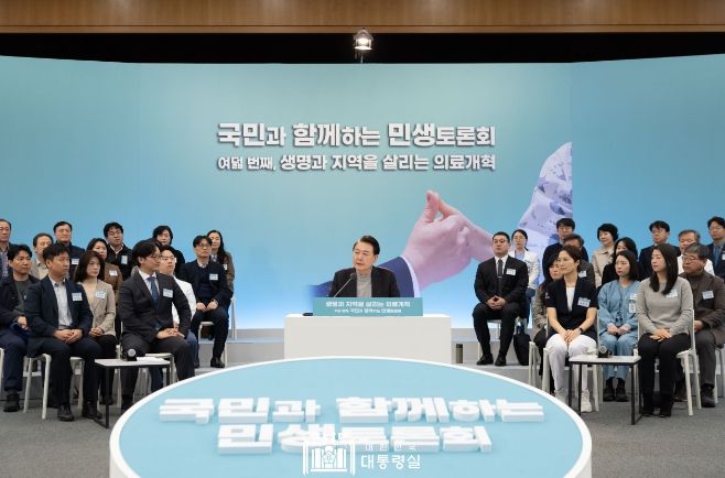 2월 1일 윤석열 대통령은 분당서울대학교병원에서 '생명과 지역을 살리는 의료개혁'을 주제로 여덟 번째「국민과 함께하는 민생토론회」를 개최했다.