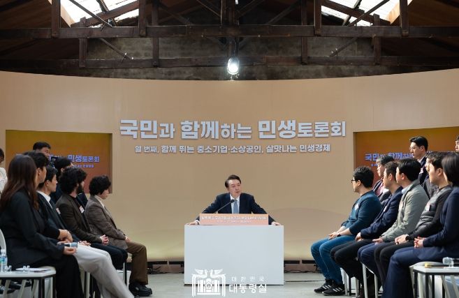 2월 8일 윤석열 대통령은 서울시 성수동 소재 복합문화공간 '레이어57'에서 '함께 뛰는 중소기업·소상공인, 살맛나는 민생경제'를 주제로 열 번째 「국민과 함께하는 민생토론회」를 개최했다.