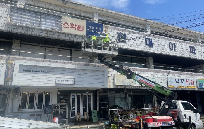 2024년 주인없는 노후간판 무료철거 지원사업