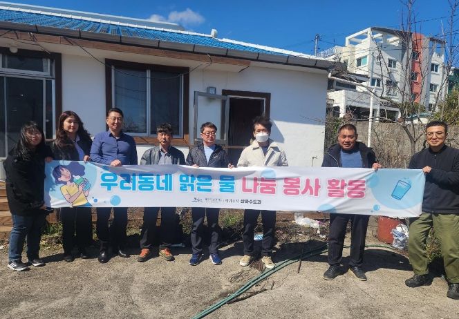 상하수도과 우리 동네 맑은 물 나눔 봉사단