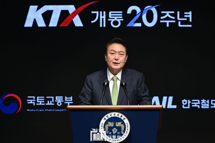 4월 1일 윤석열 대통령은 대전광역시 한국철도공사 본사에서 열린 고속철도 개통 20주년 기념식에 참석했다.
