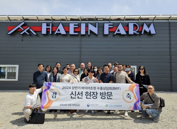 신선농산물 현장방문