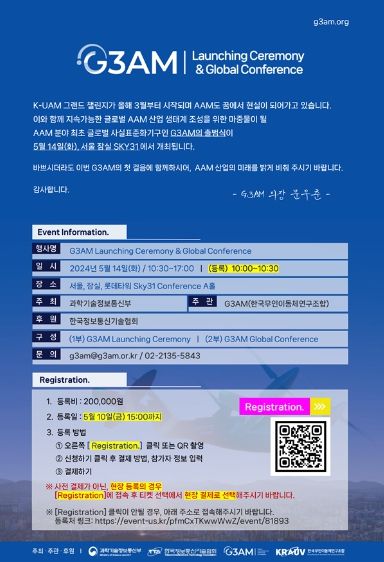 G3AM launching Ceremony & Global Conference